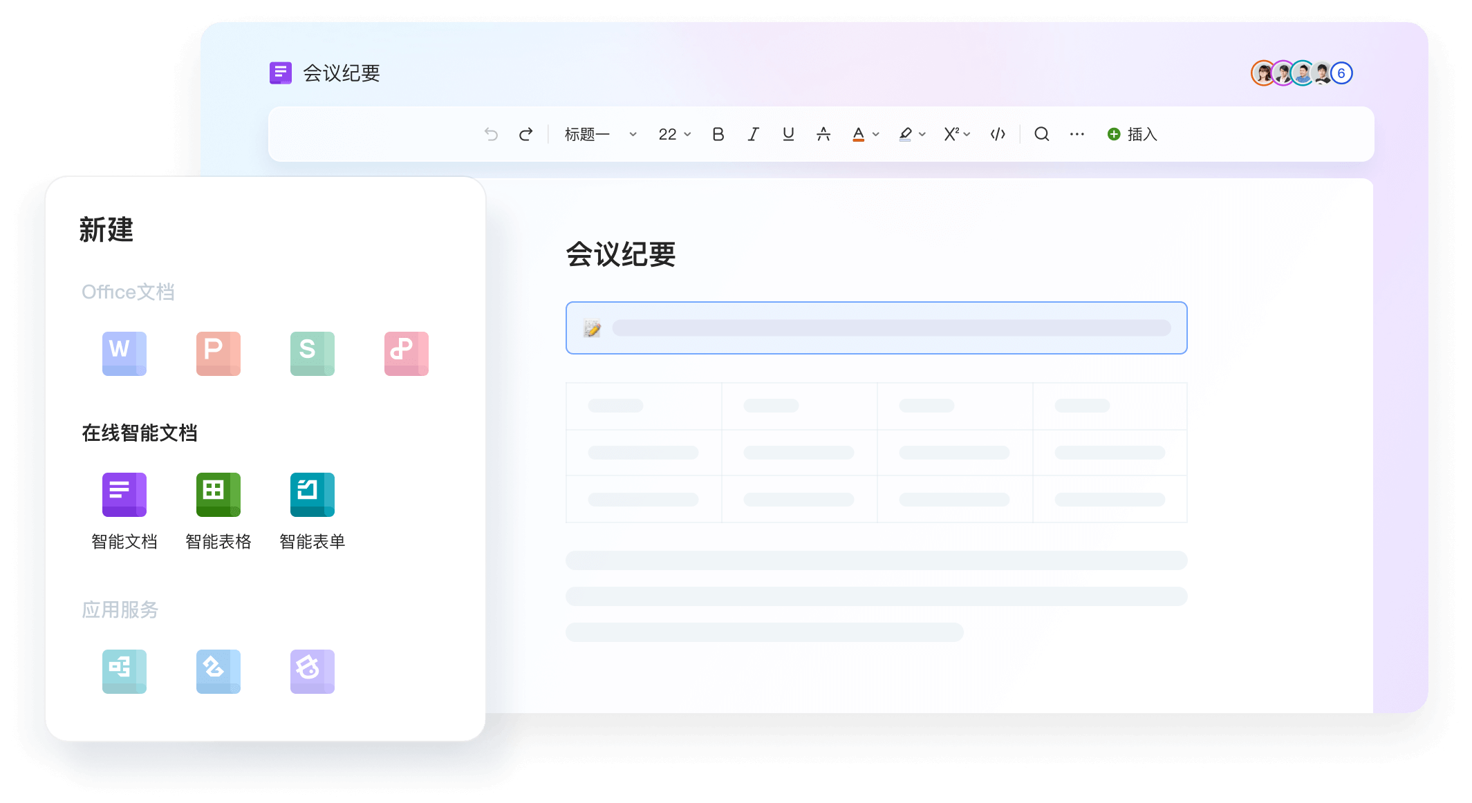 企业客户